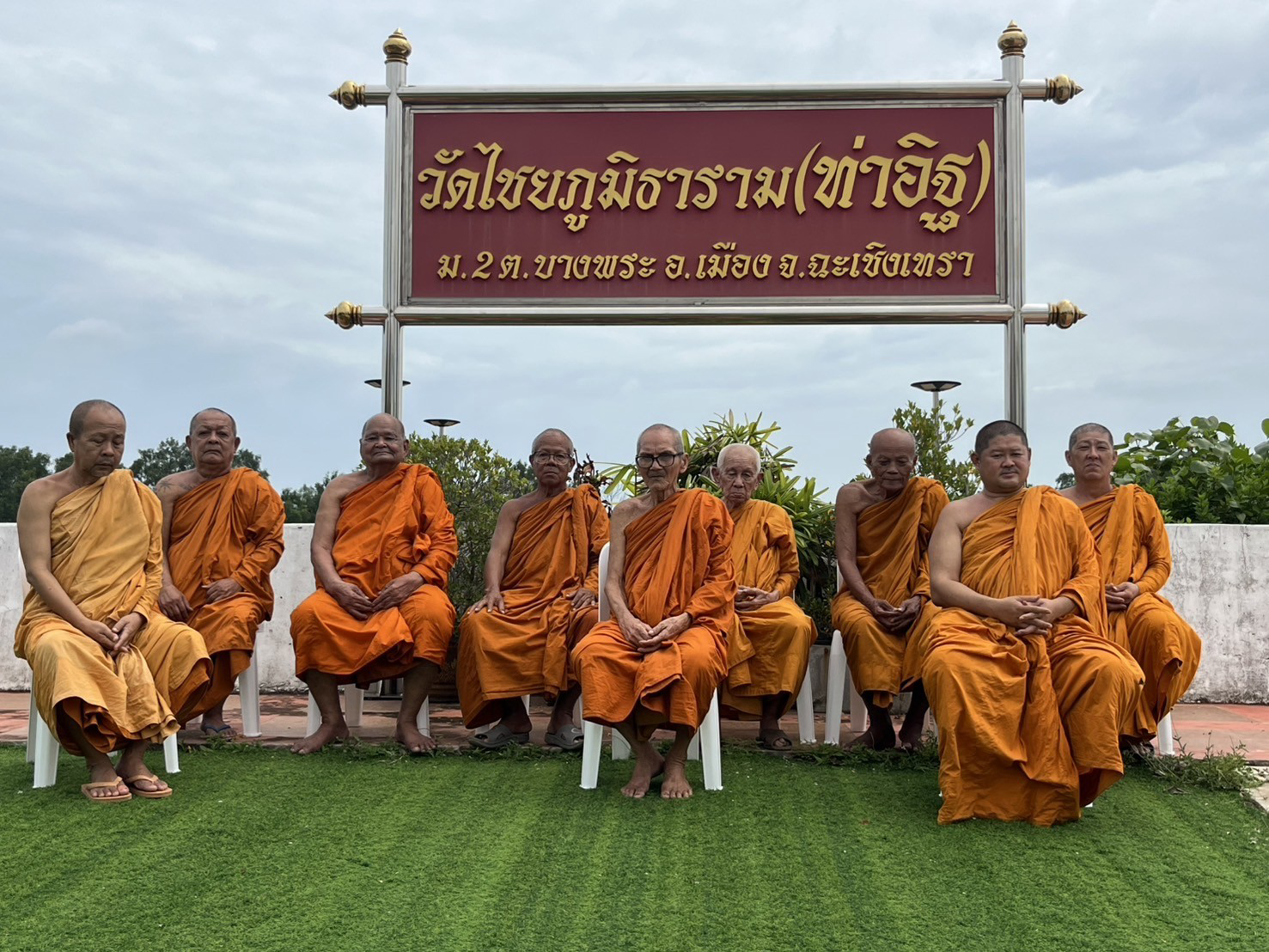 วัดไชยภูมิธาราม