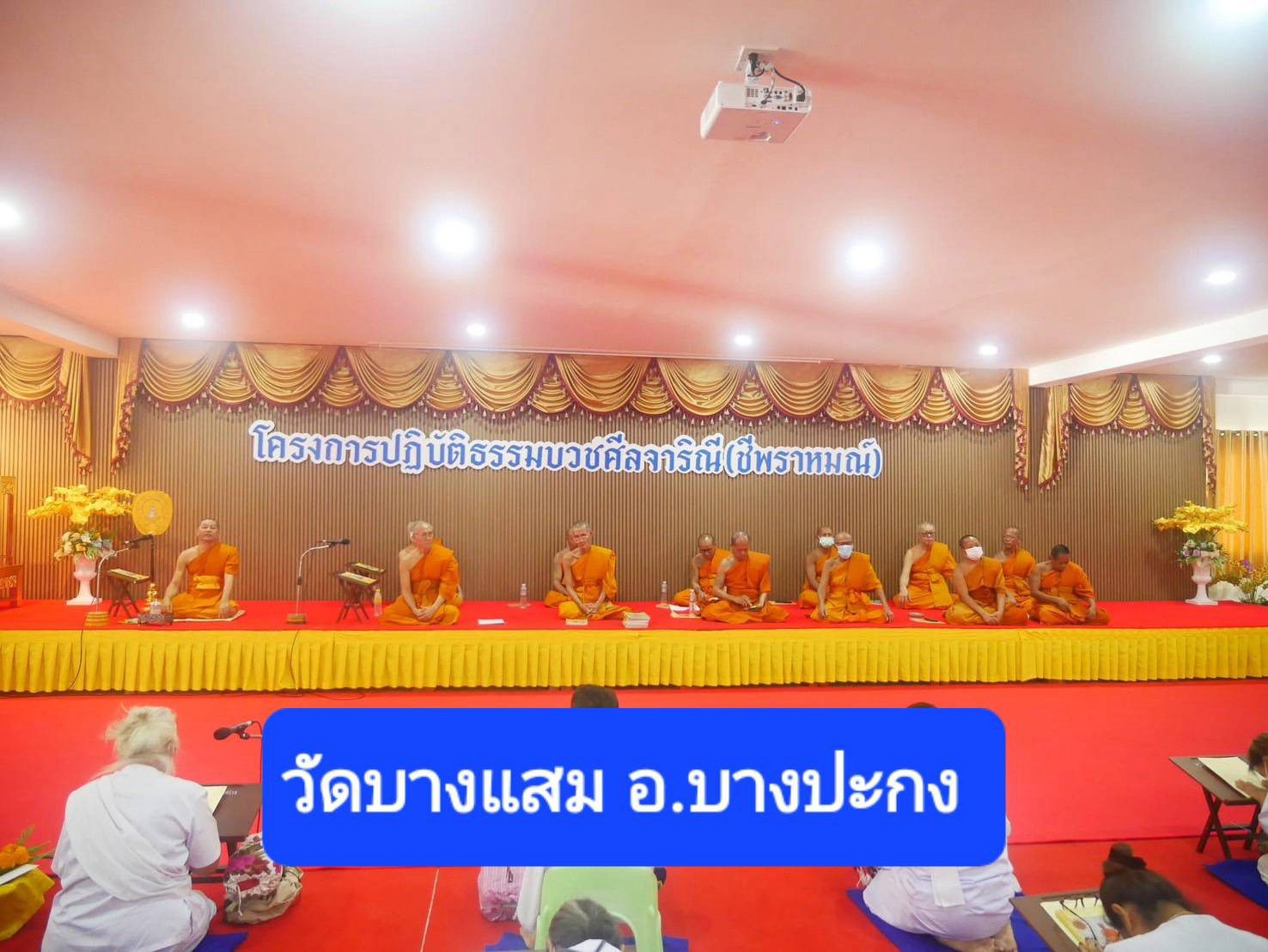 วัดทองนพคุณ(บางแสม)
