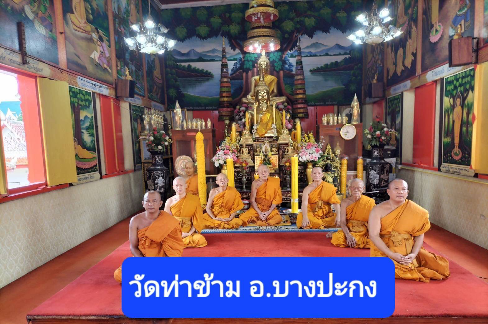 วัดท่าข้ามเจริญศรัทธา