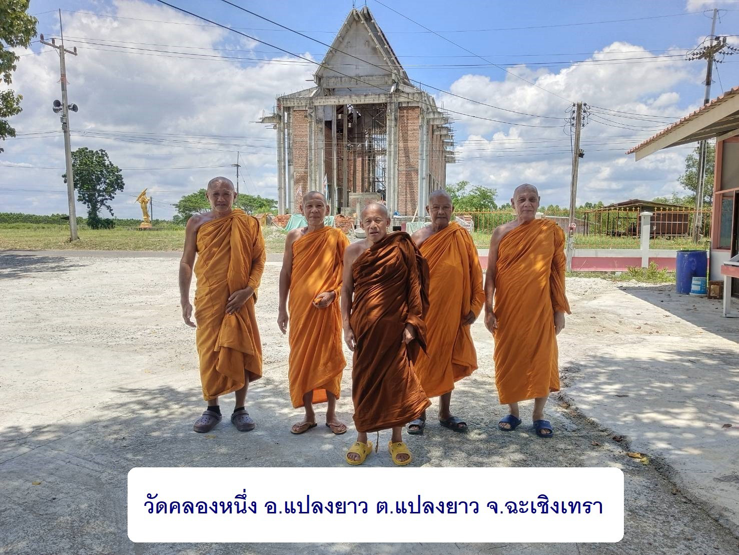 วัดคลองหนึ่ง