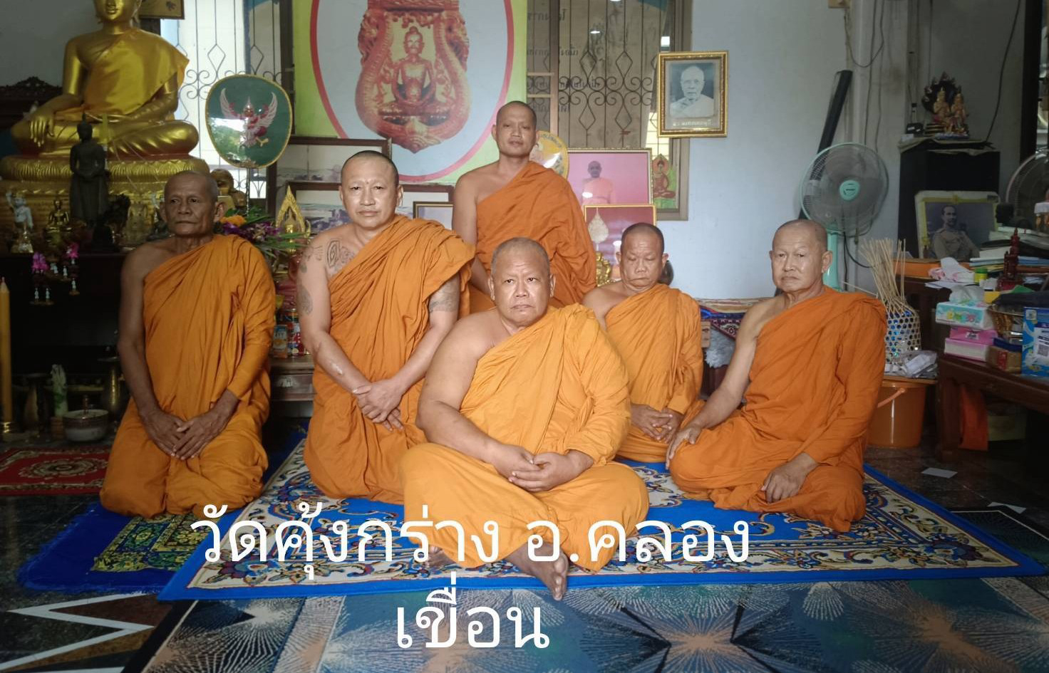 วัดคุ้งกร่าง