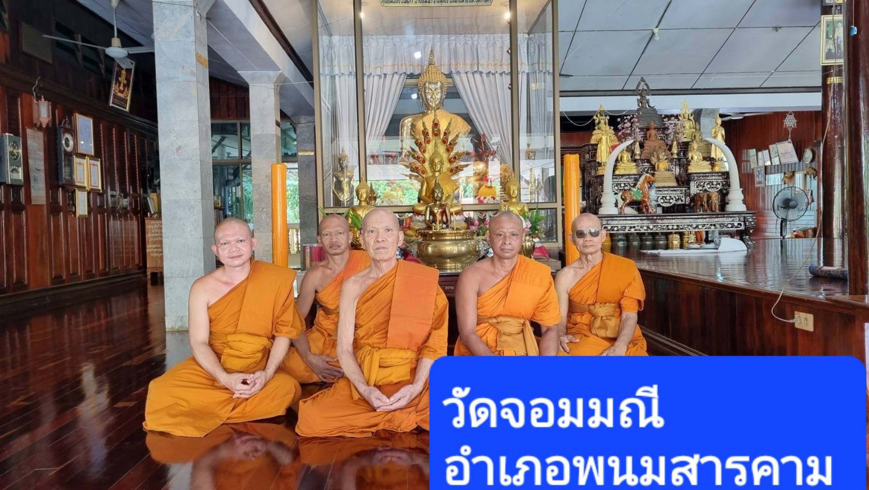 วัดจอมมณี