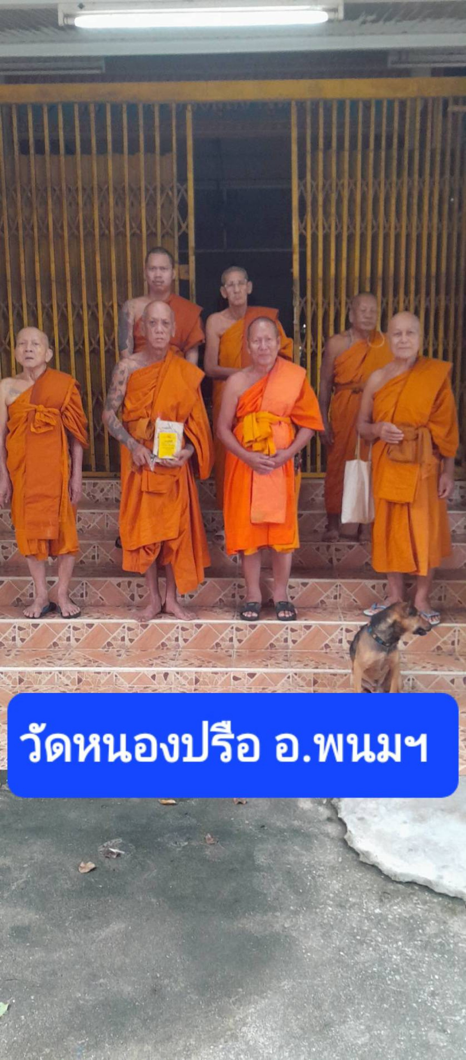 วัดหนองปรือ