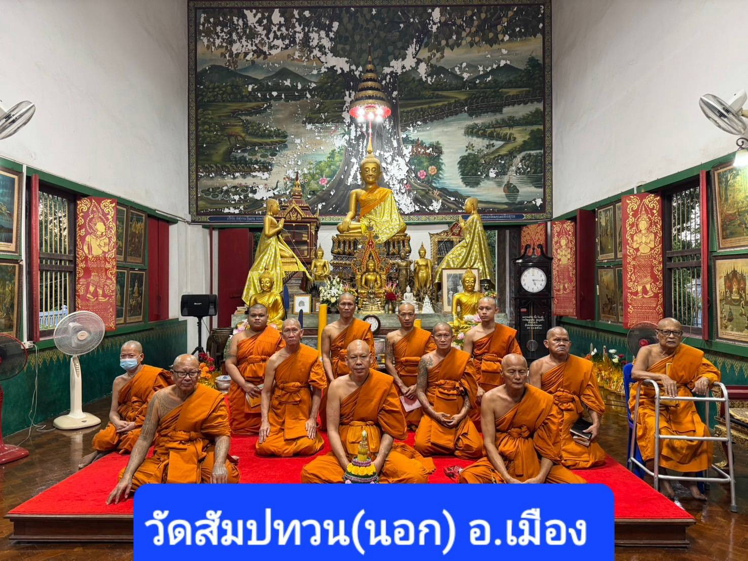 วัดสัมปทวน