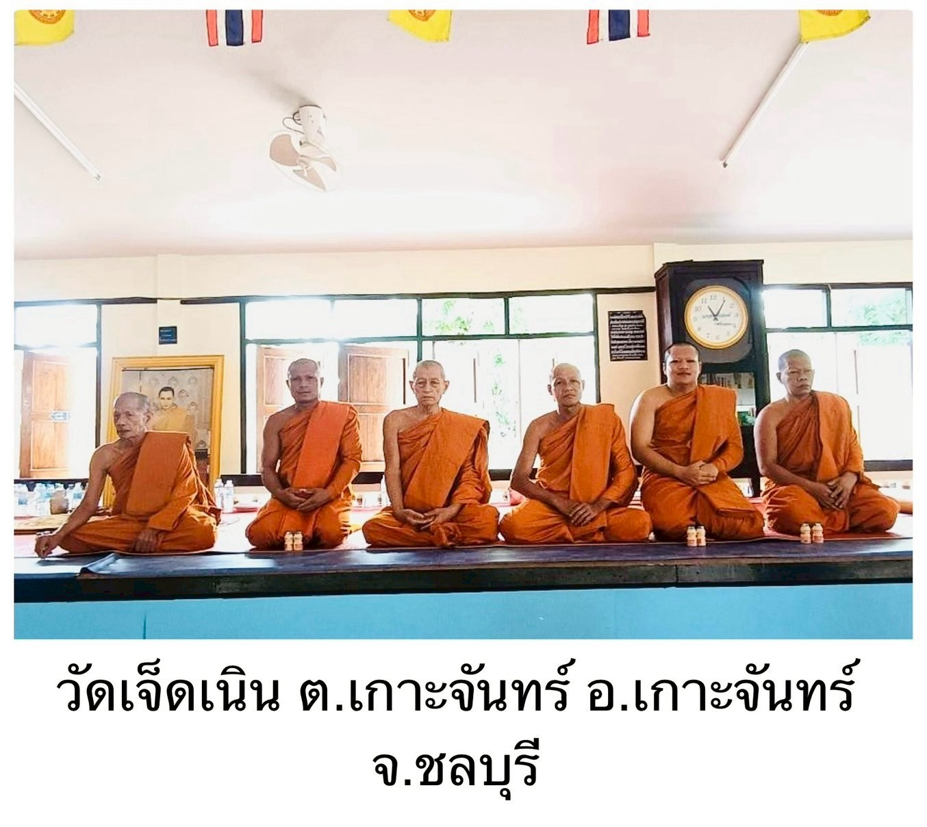 วัดเจ็ดเนิน