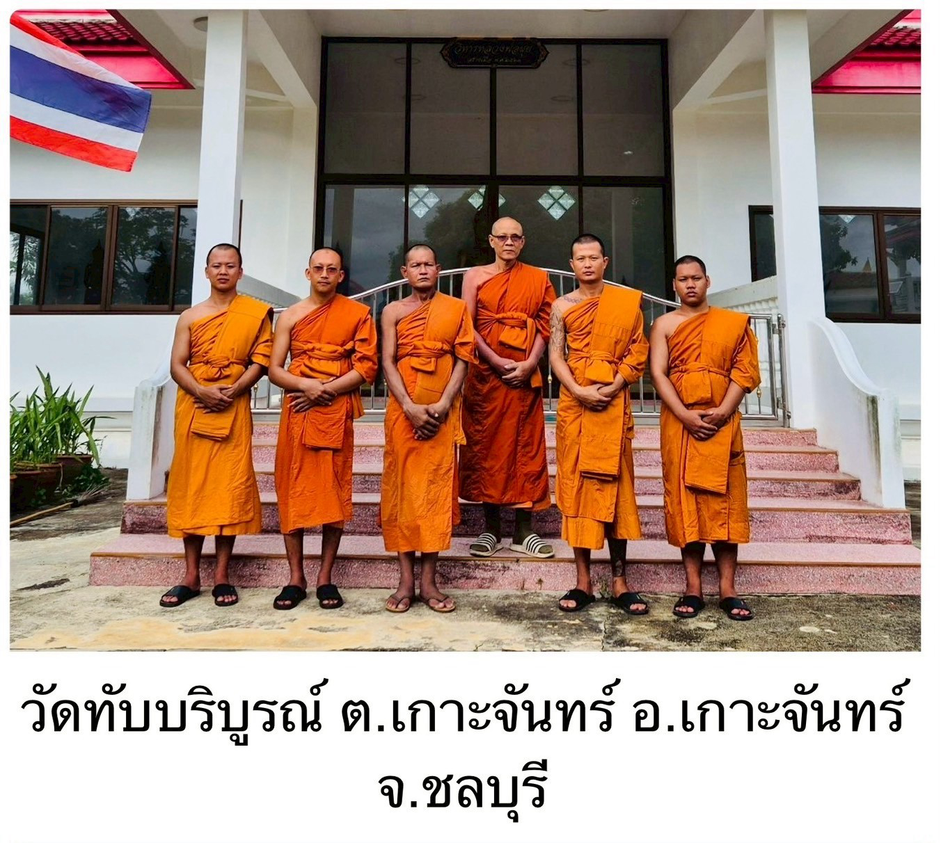 วัดทับบริบูรณ์