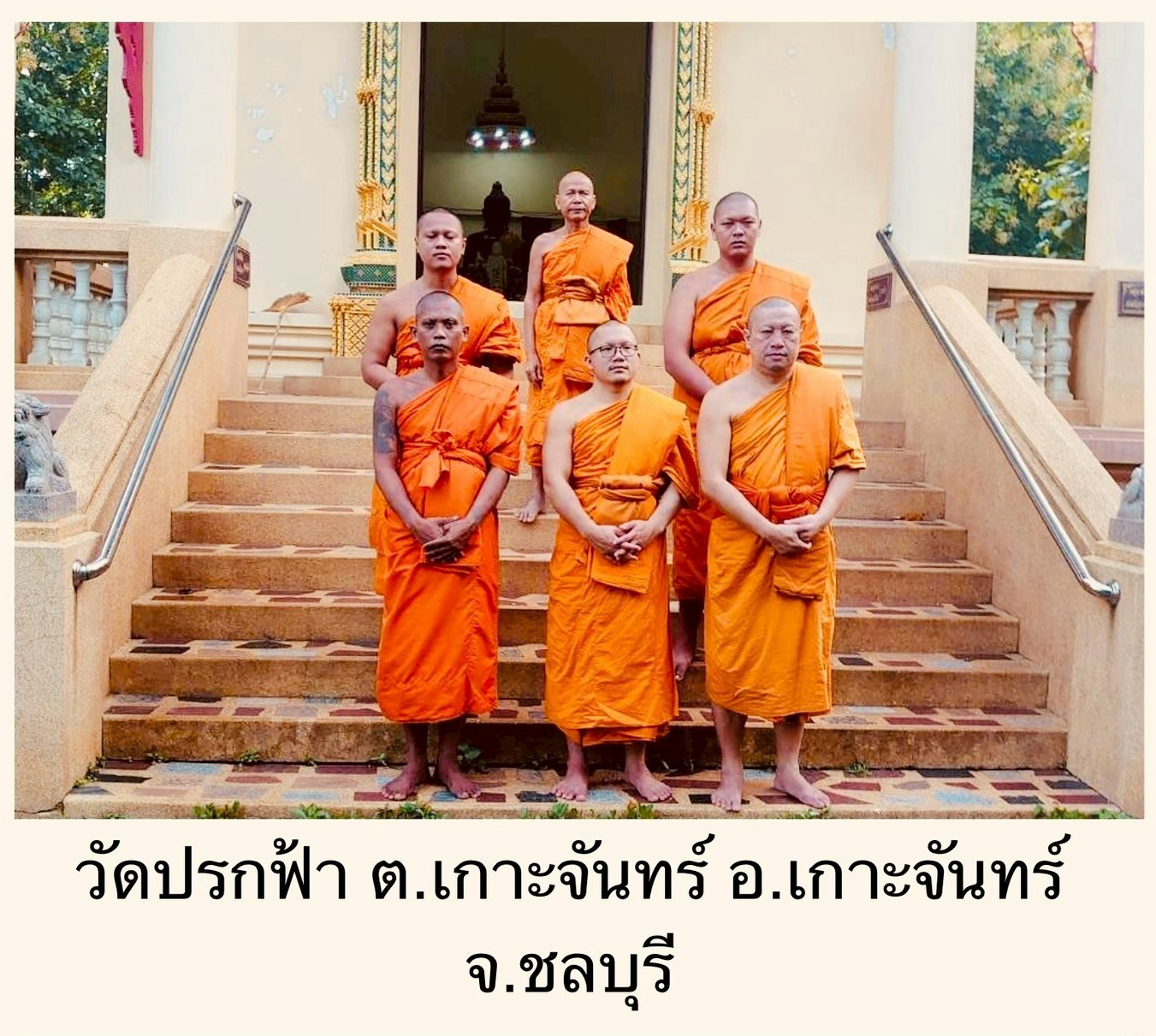 วัดปรกฟ้า