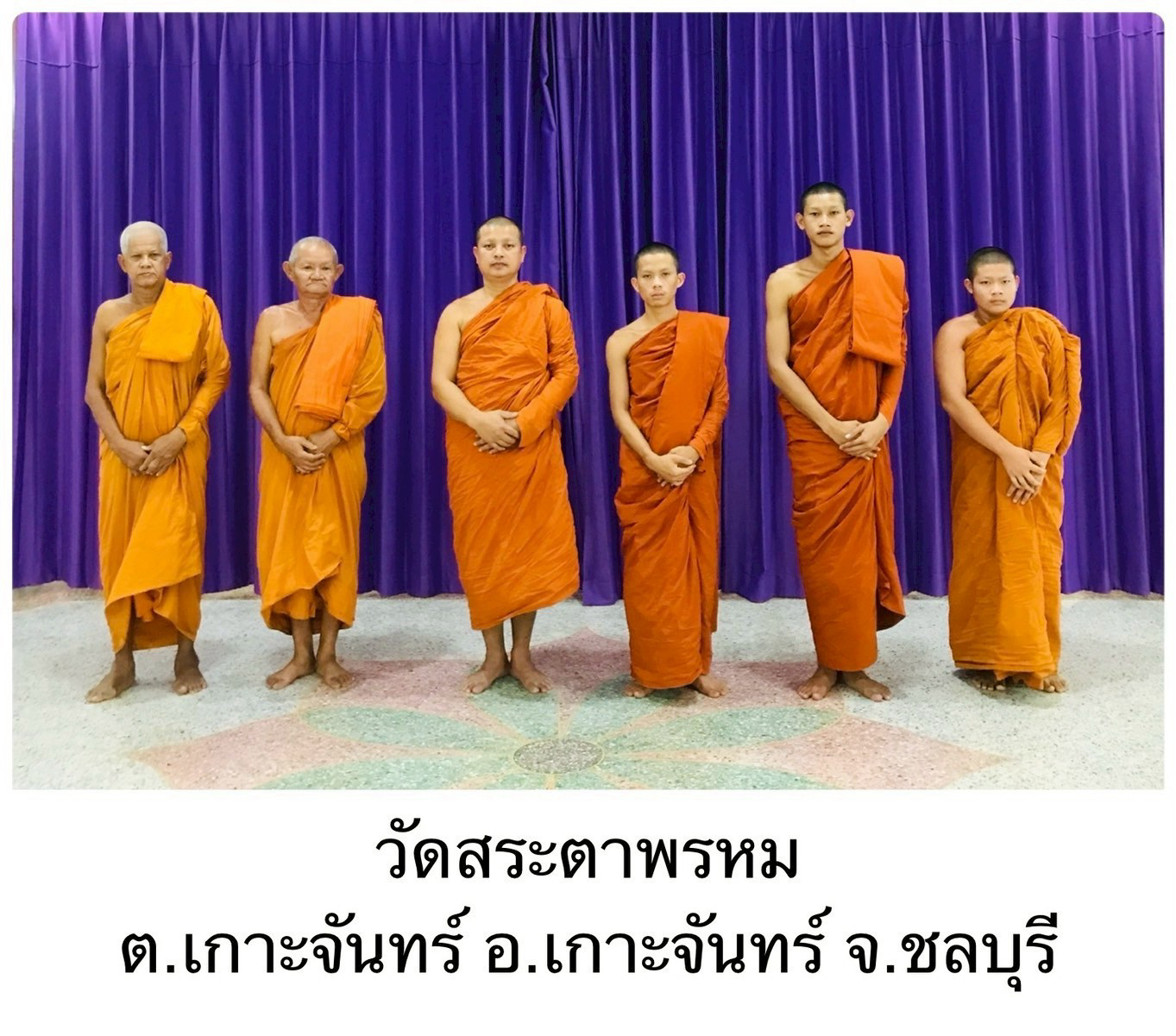 วัดสระตาพรหม