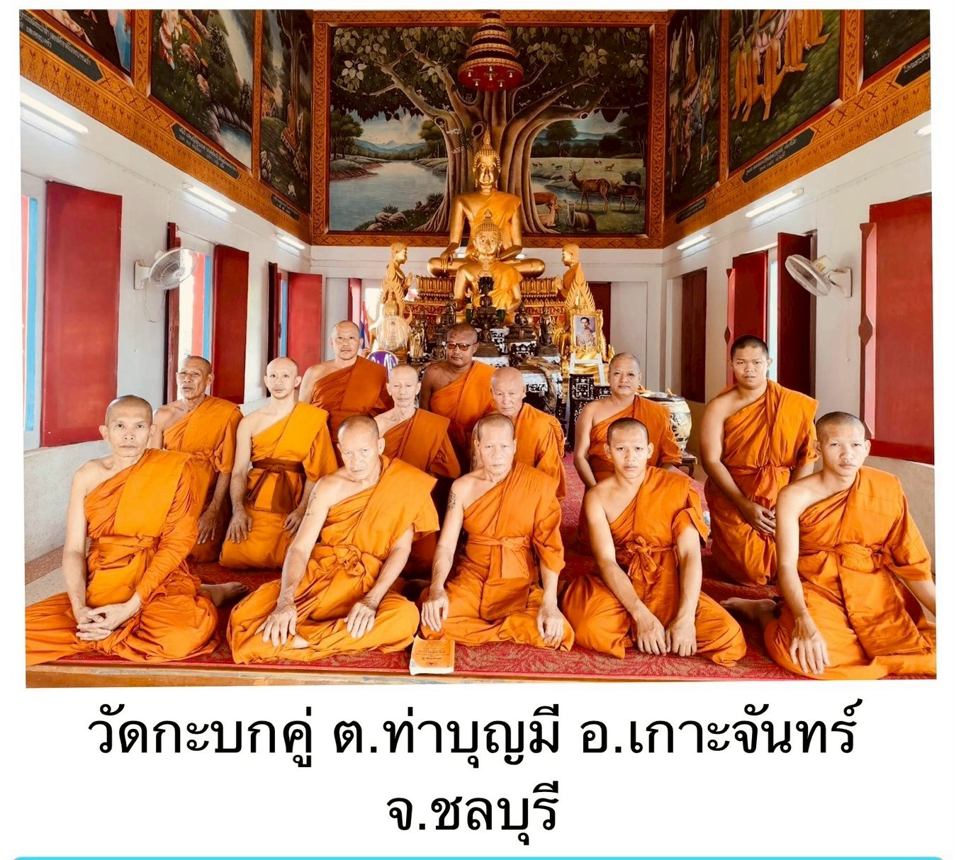 วัดกะบกคู่