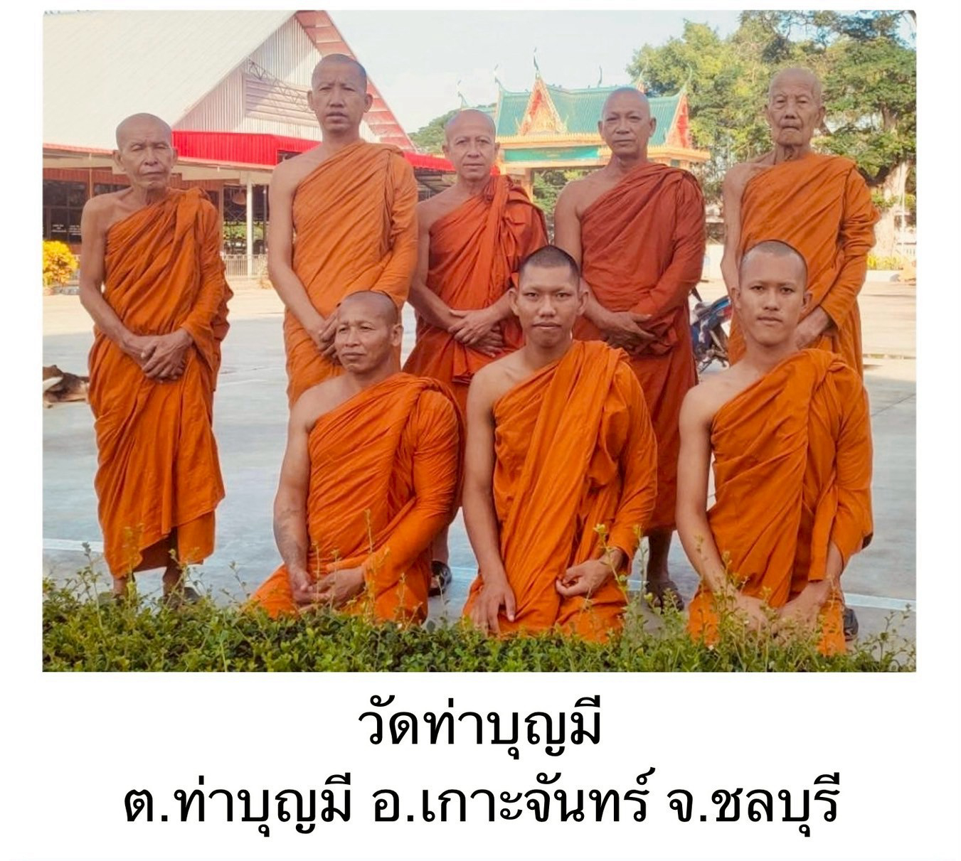 วัดท่าบุญมี