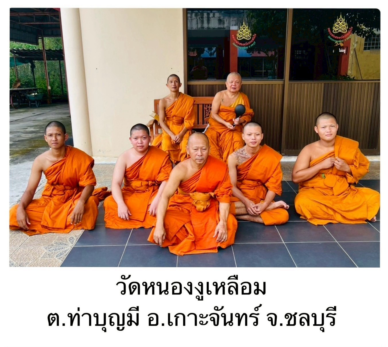 วัดหนองงูเหลือม