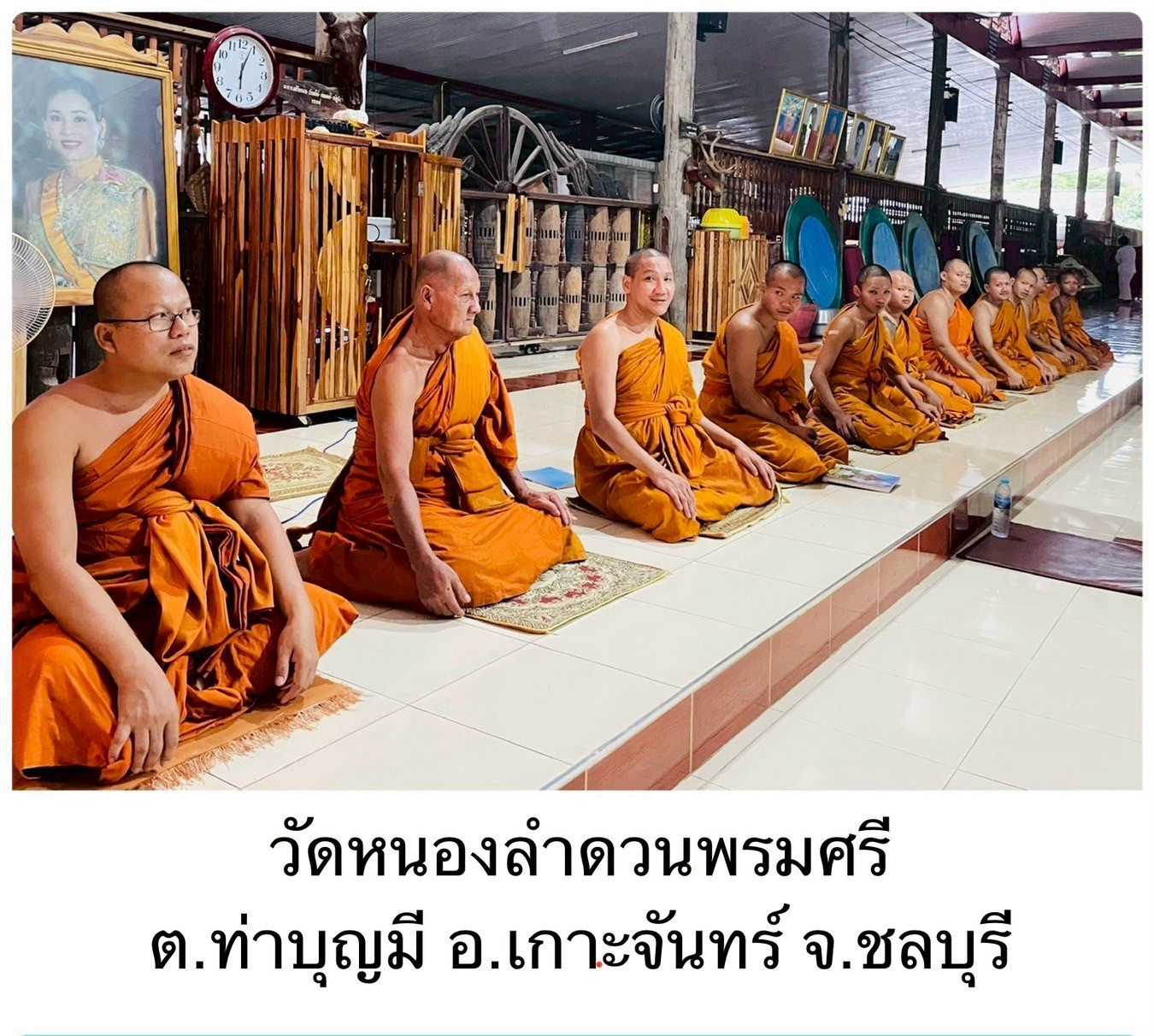 วัดหนองลำดวนพรมศรี