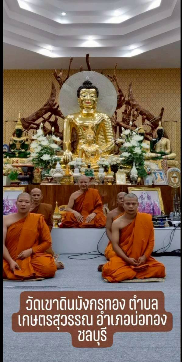 วัดเขาดินมังกรทอง