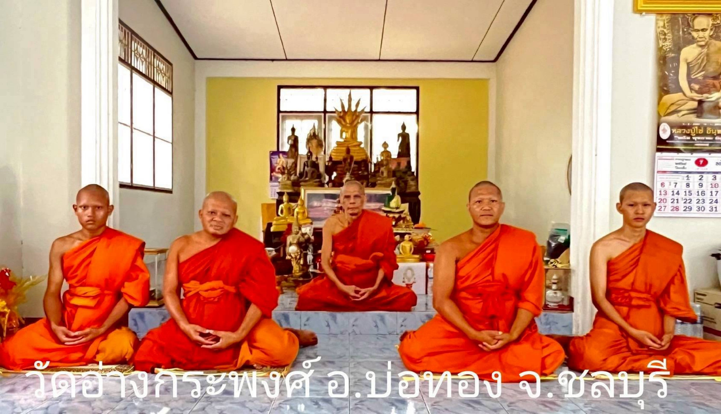 วัดอ่างกระพงศ์