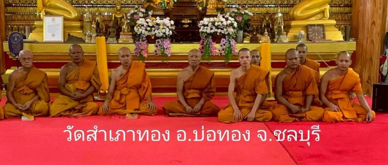 วัดสำเภาทอง