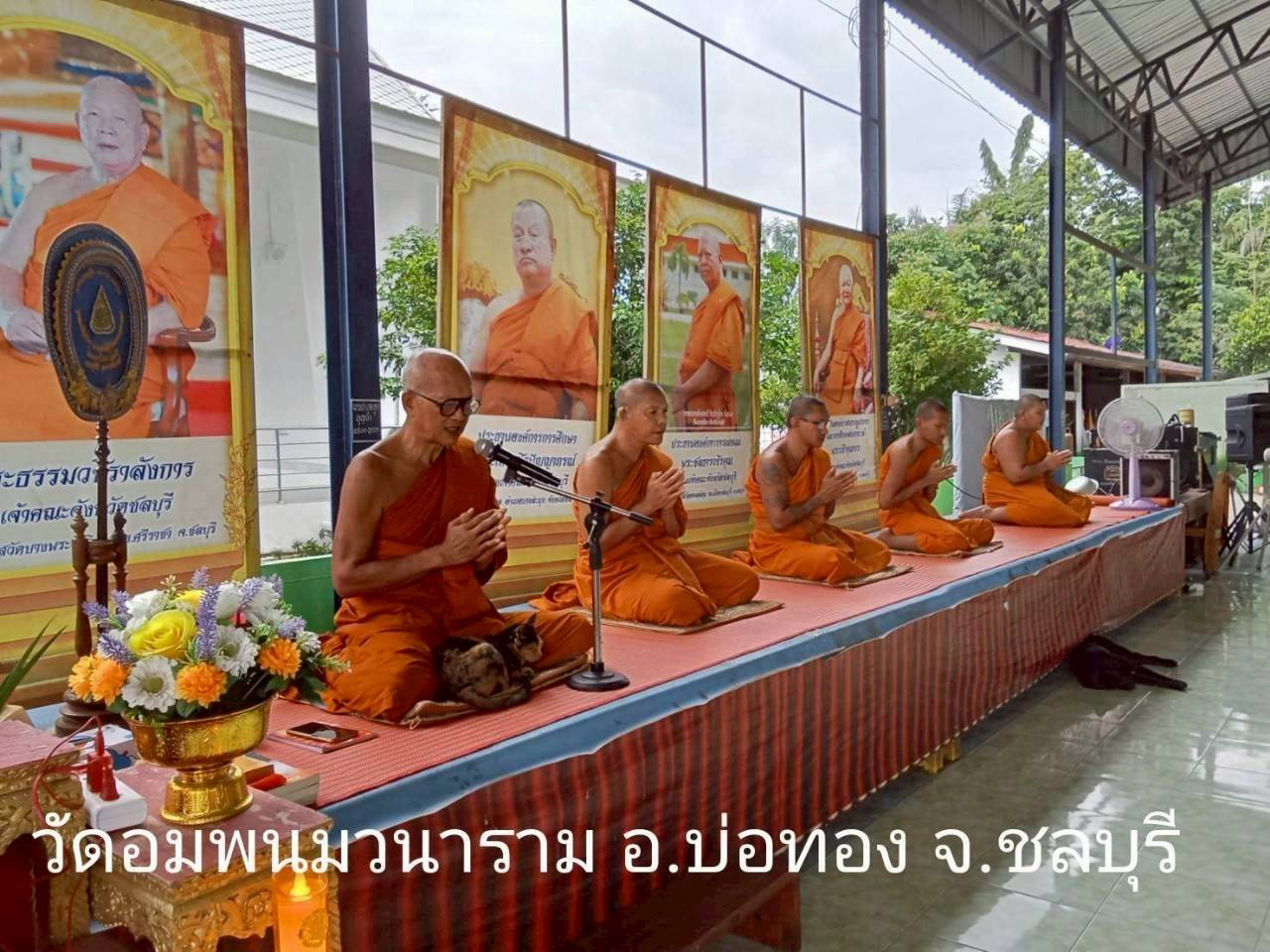 วัดอมพนมวนาราม