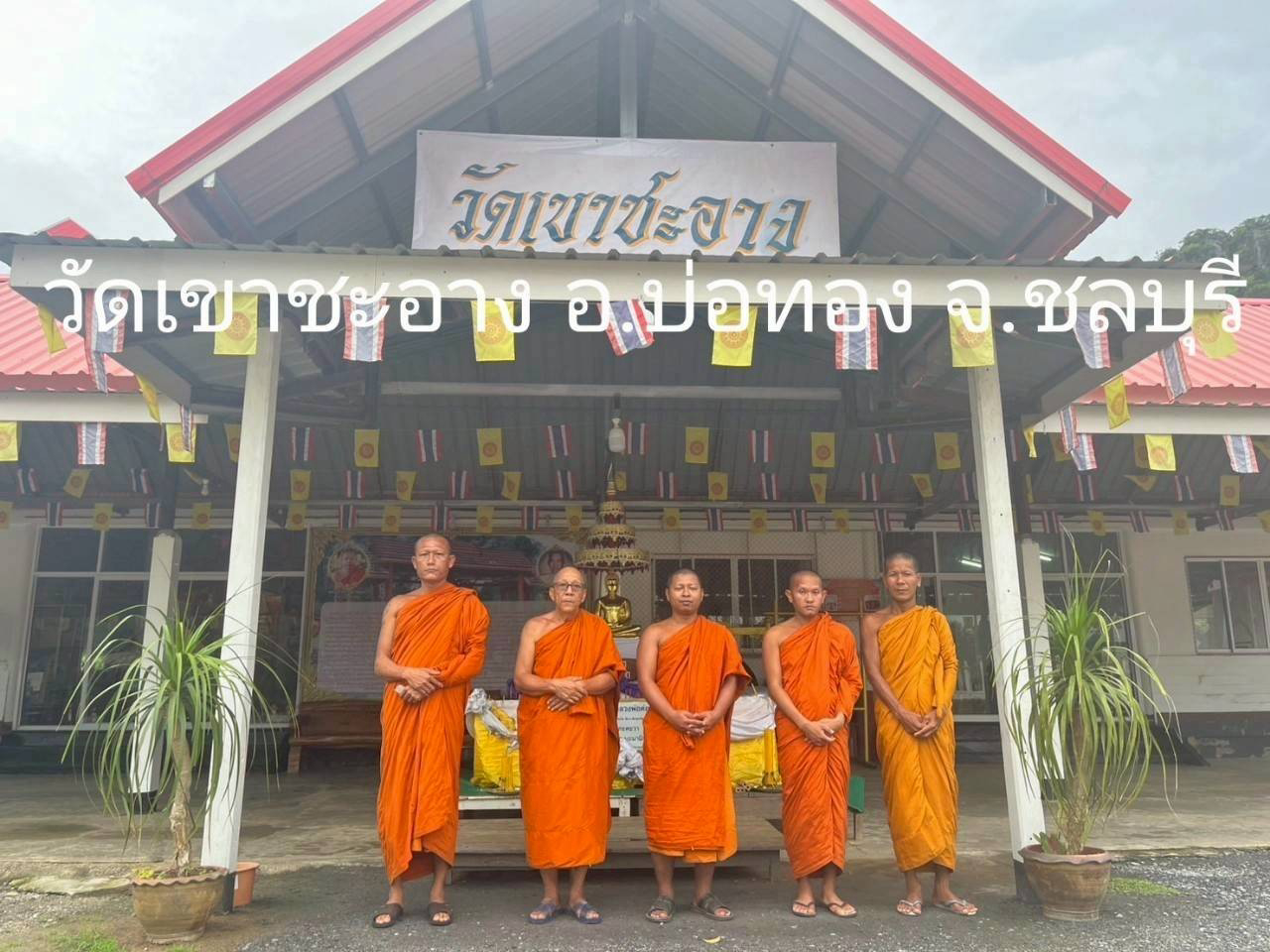 วัดเขาชะอาง