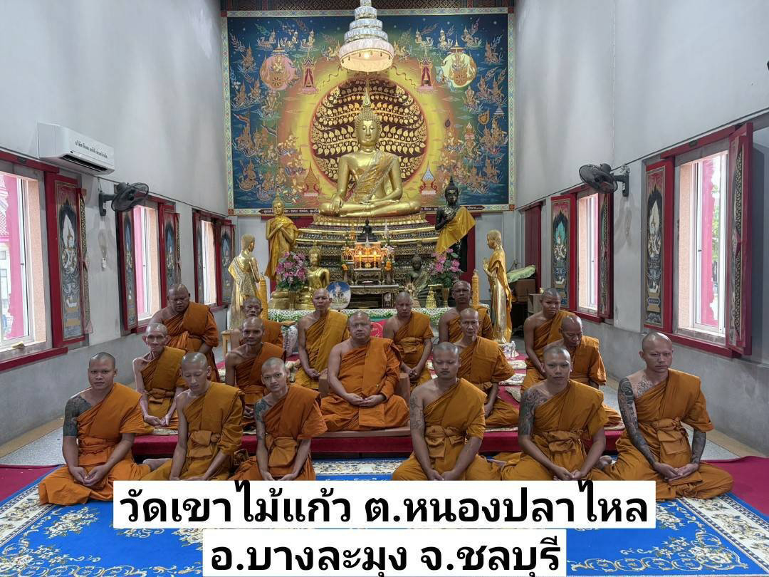 วัดเขาไม้แก้ว