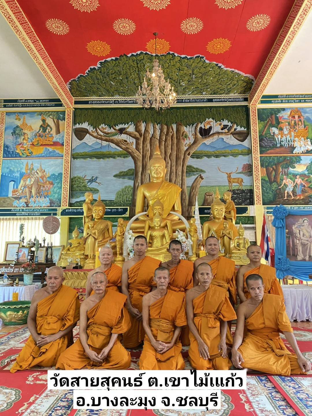 วัดสายสุคนธ์