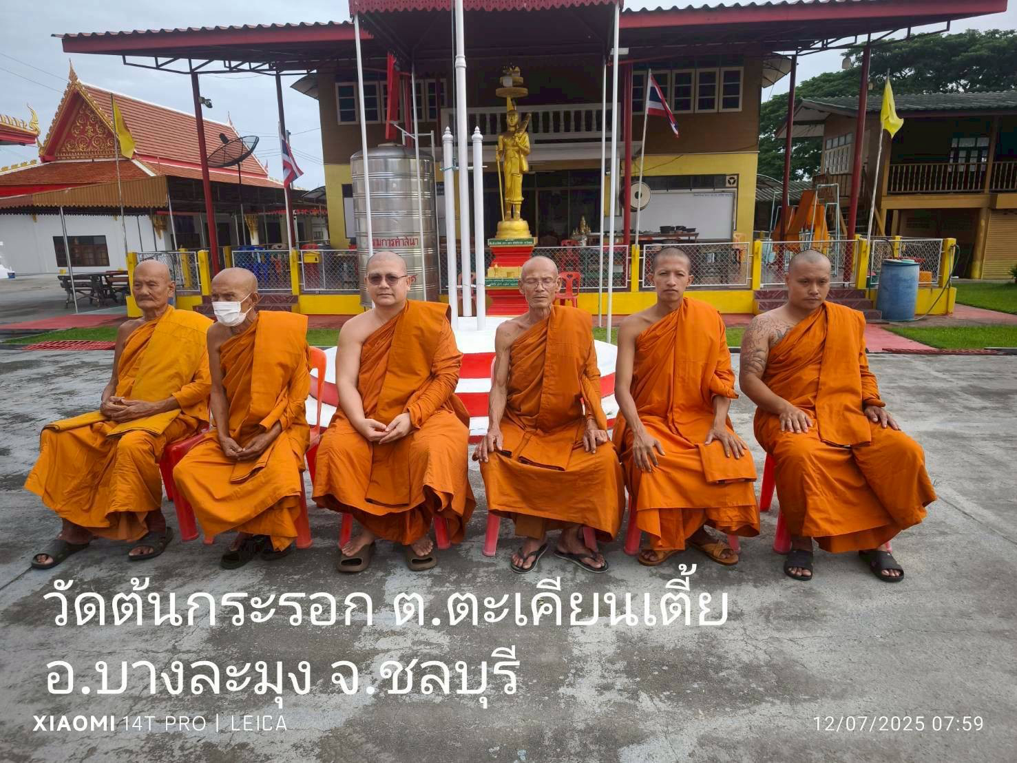 วัดต้นกระรอก