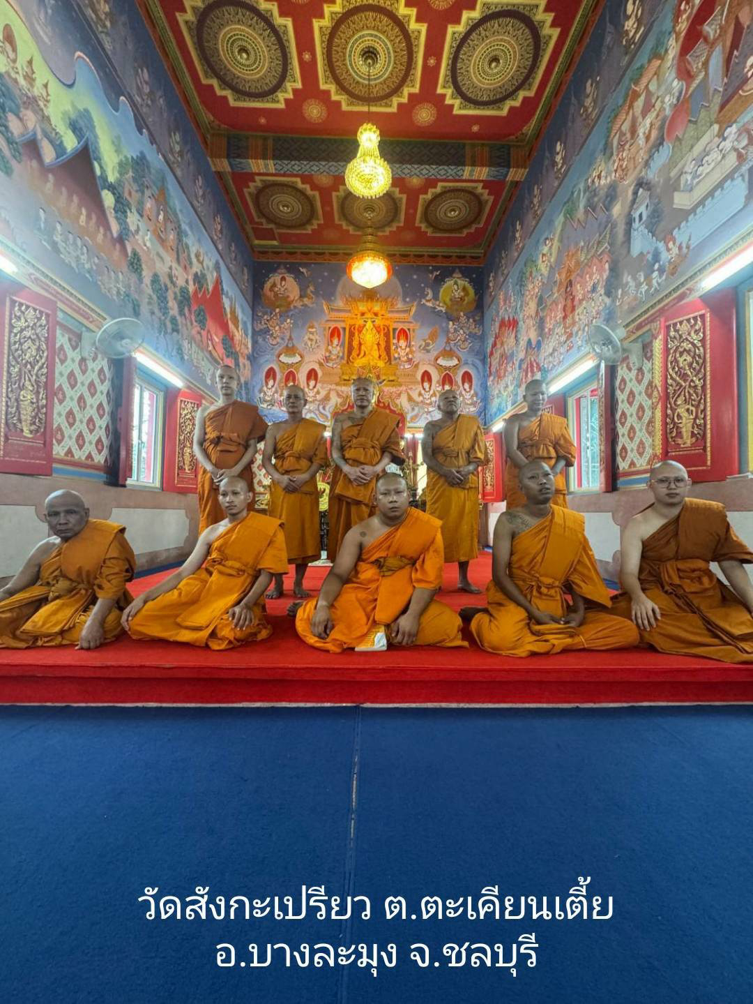 วัดสังกะเปรียว