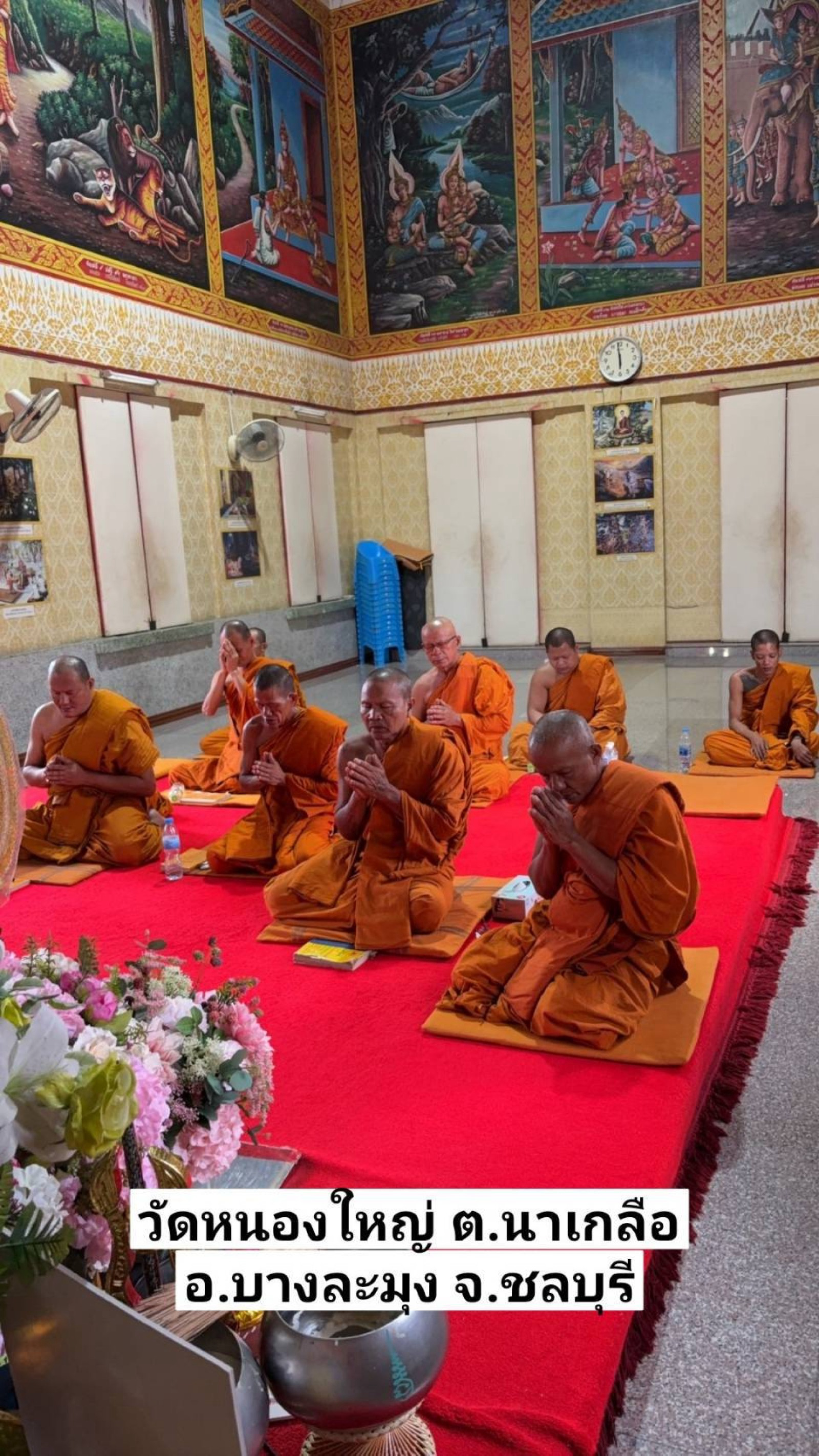 วัดหนองใหญ่