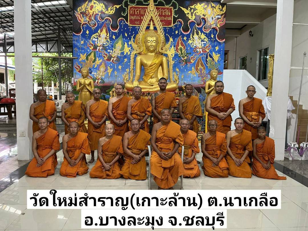 วัดใหม่สำราญ