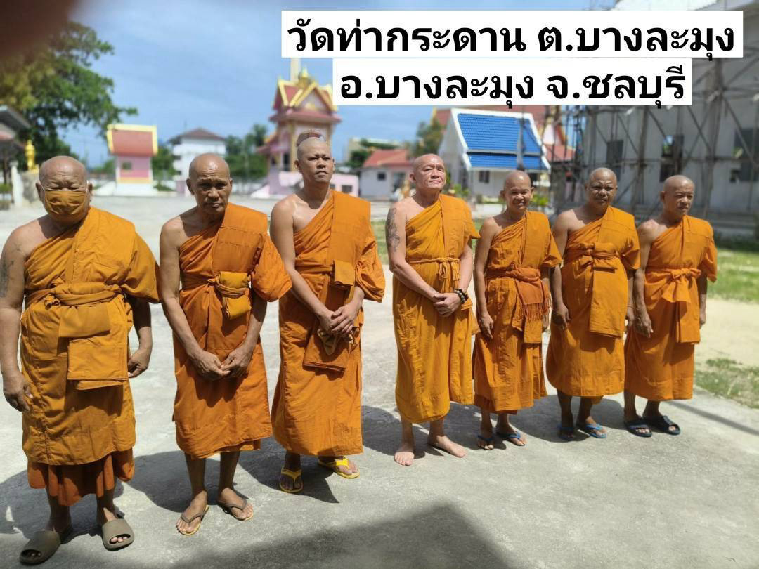 วัดท่ากระดาน