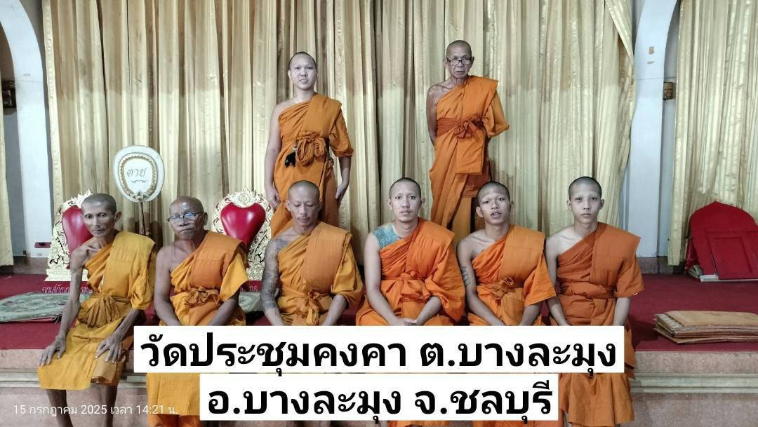 วัดประชุมคงคา