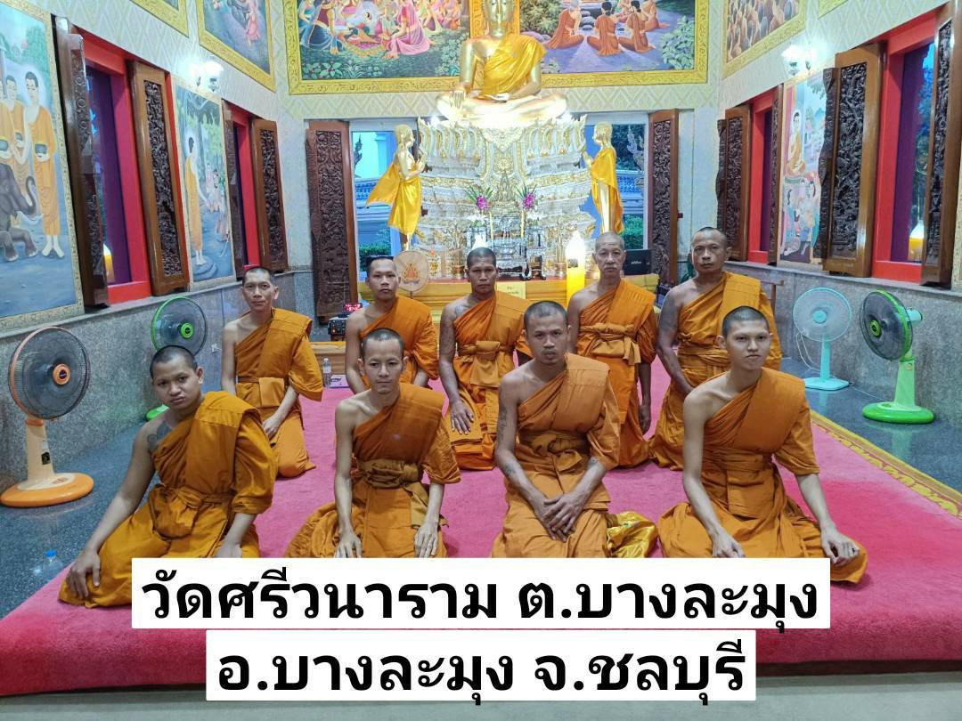 วัดศรีวนาราม