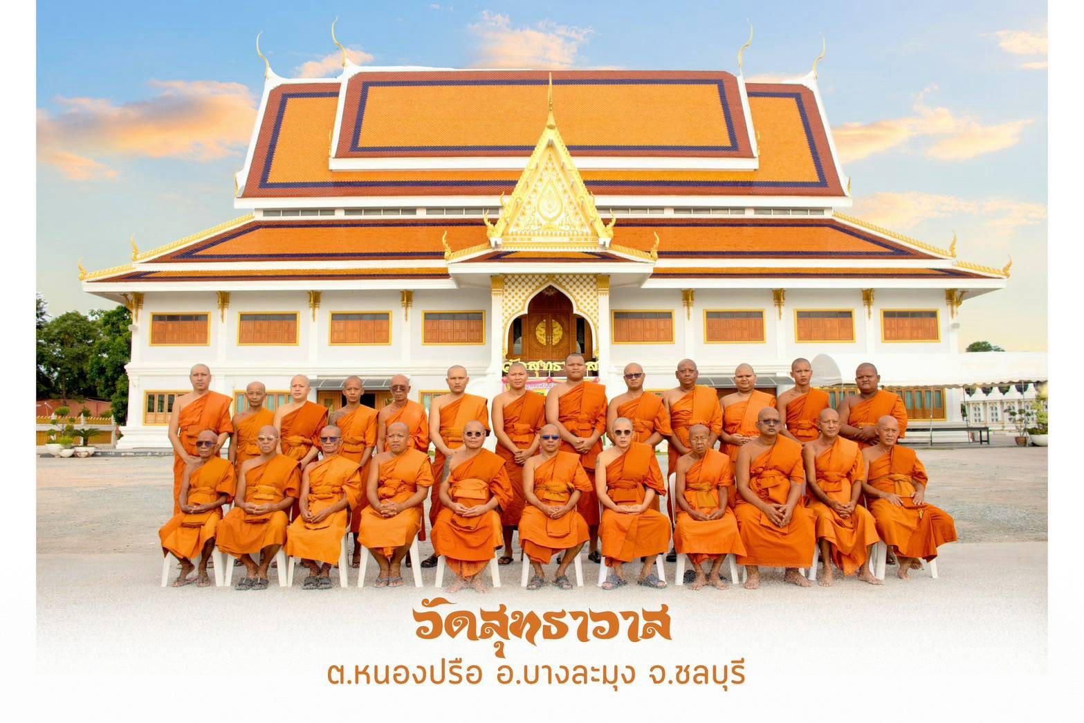 วัดสุทธาวาส