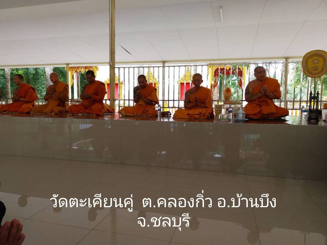 วัดตะเคียนคู่