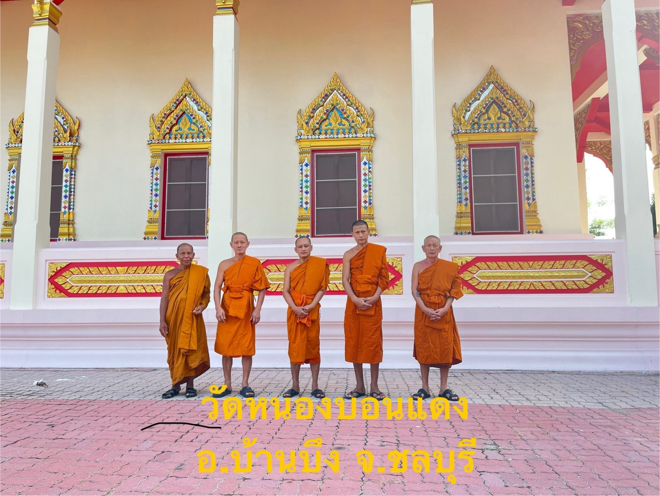 วัดหนองบอนแดง