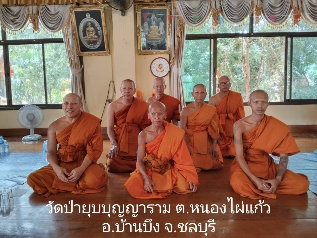 วัดป่ายุบบุญญาราม