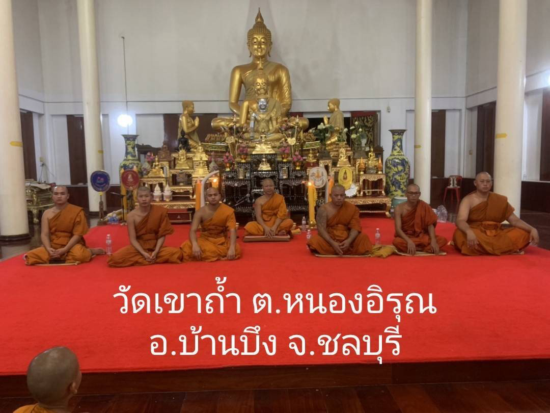 วัดเขาถ้ำ