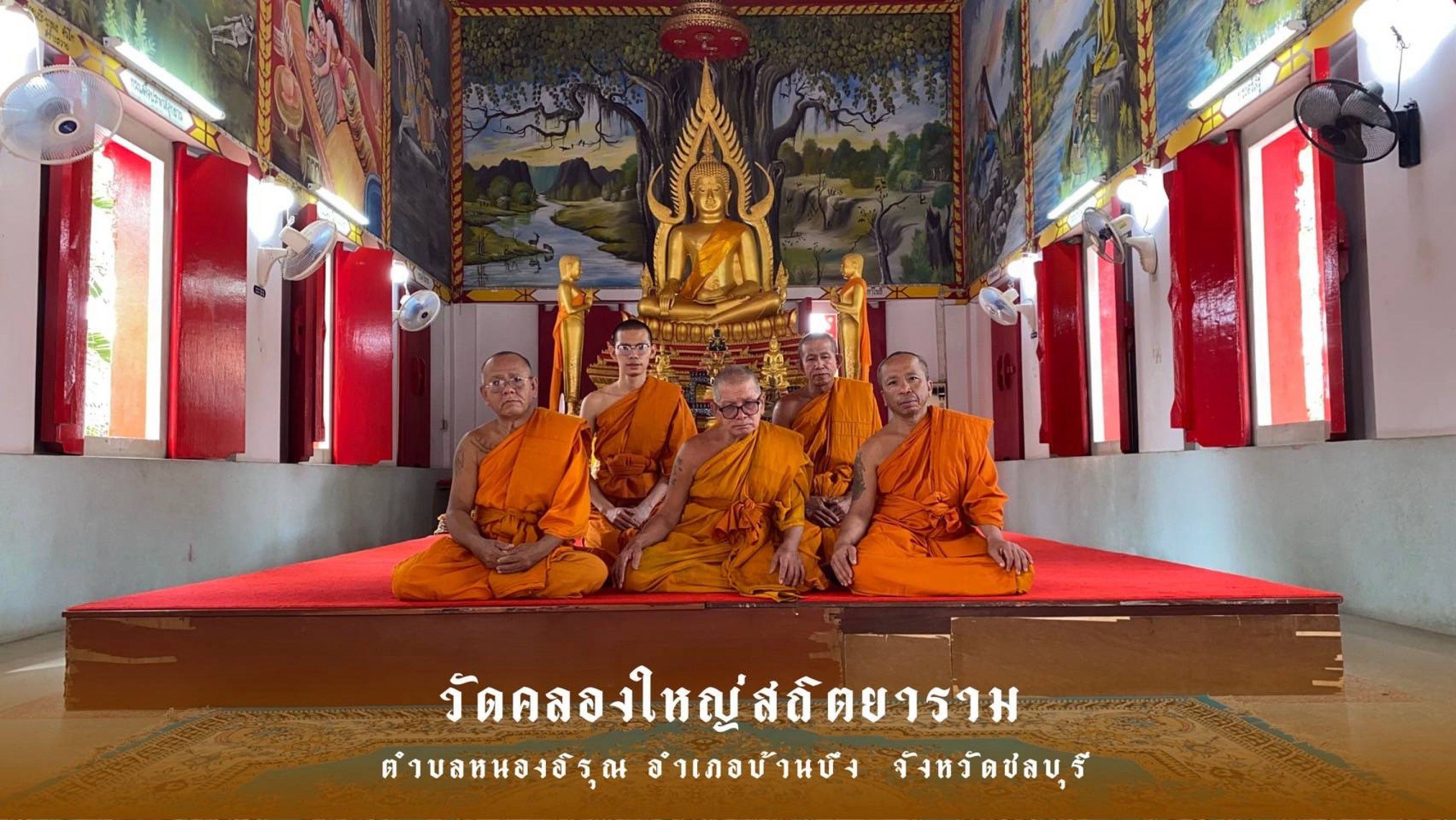 วัดคลองใหญ่สถิตยาราม