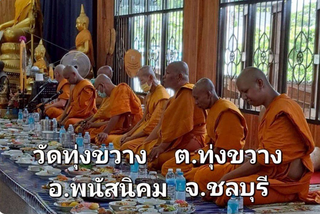 วัดทุ่งขวาง