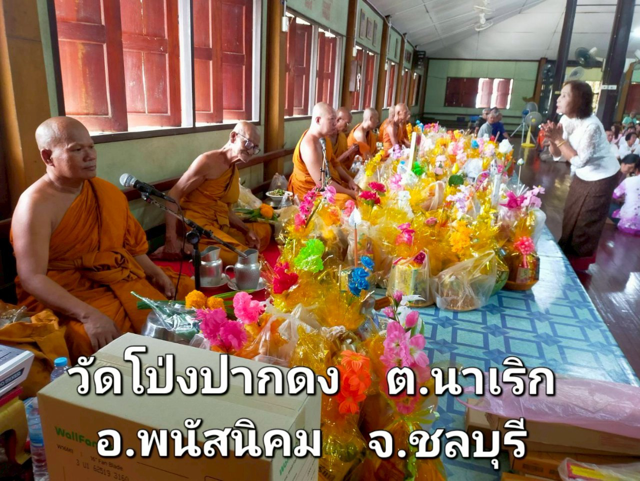 วัดโป่งปากดง