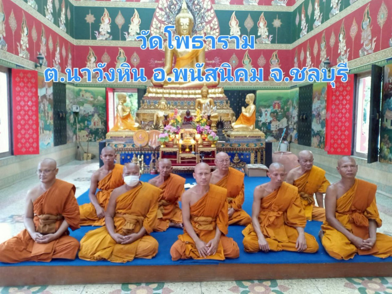 วัดโพธาราม