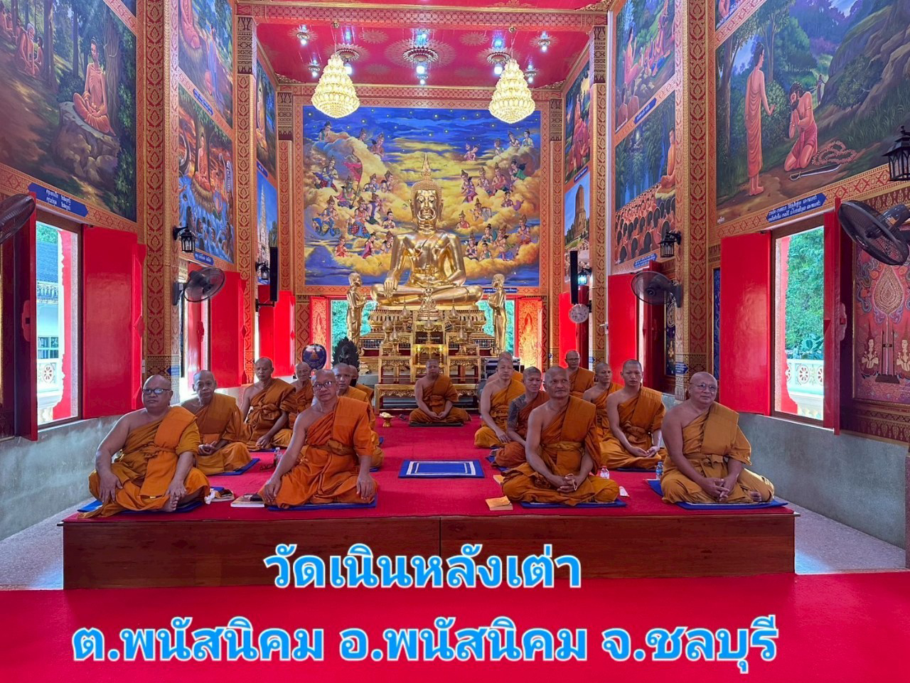 วัดเนินหลังเต่า