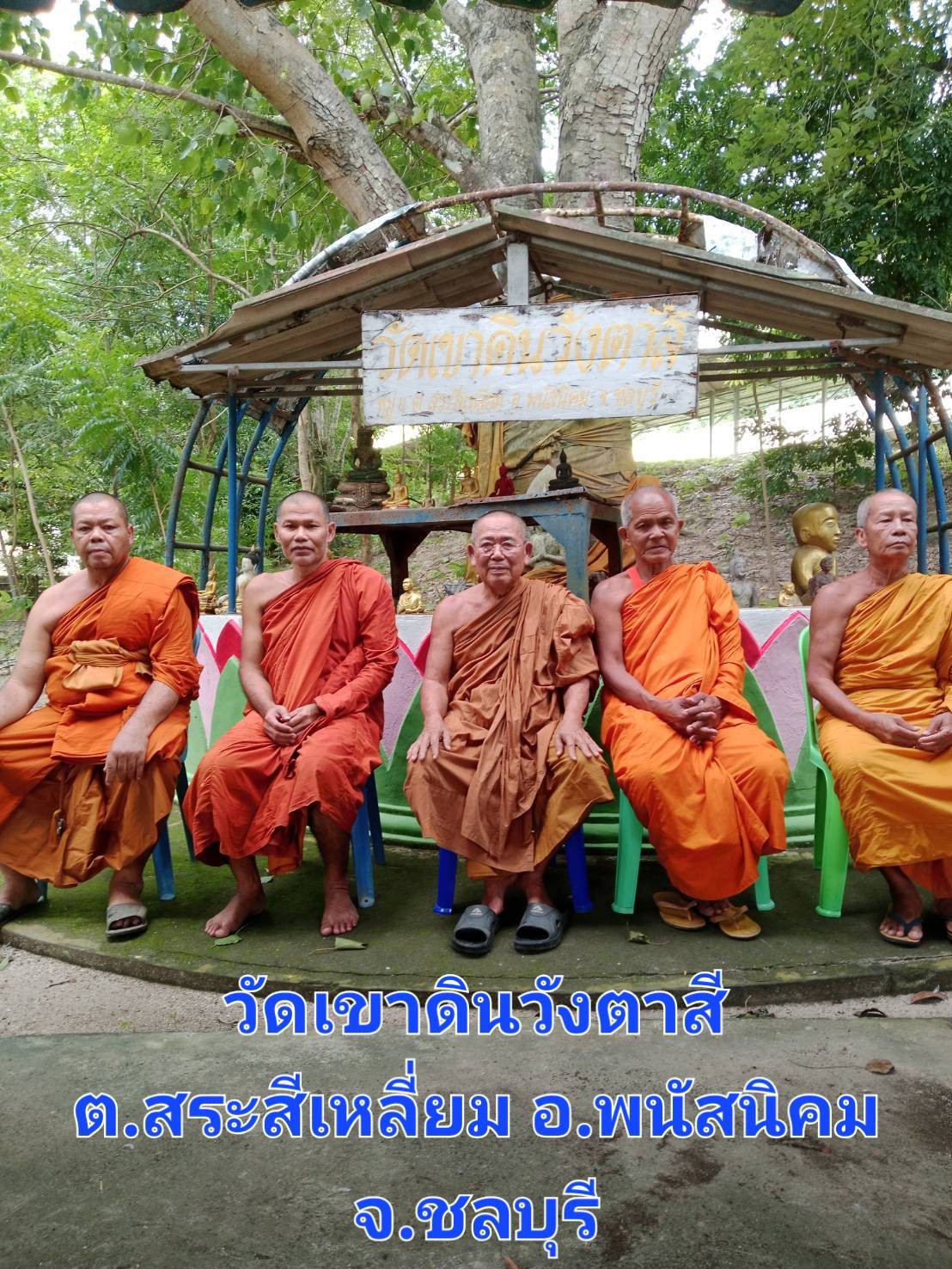 วัดเขาดินวังตาสี