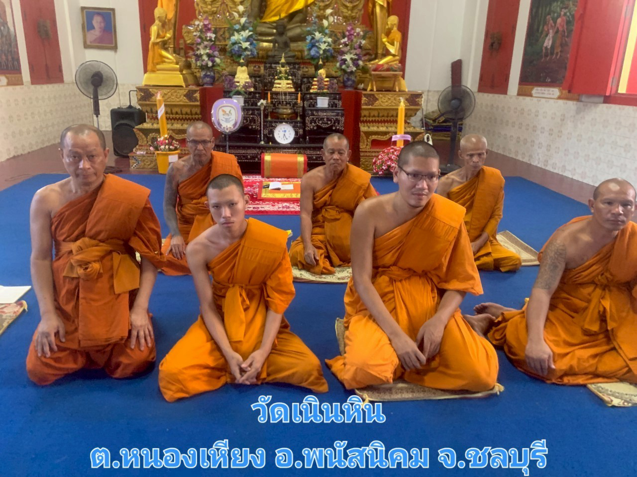 วัดเนินหิน