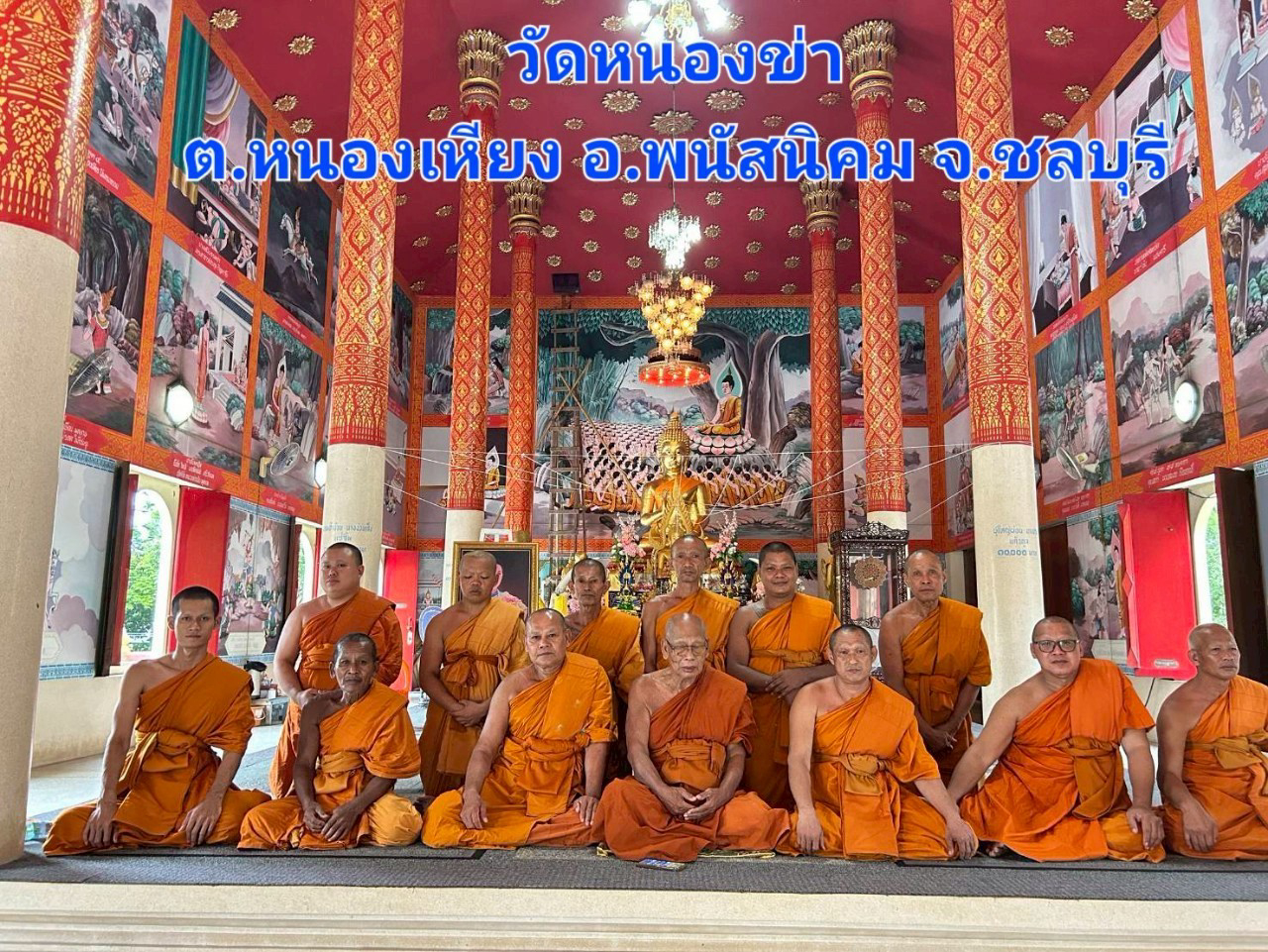 วัดหนองข่า