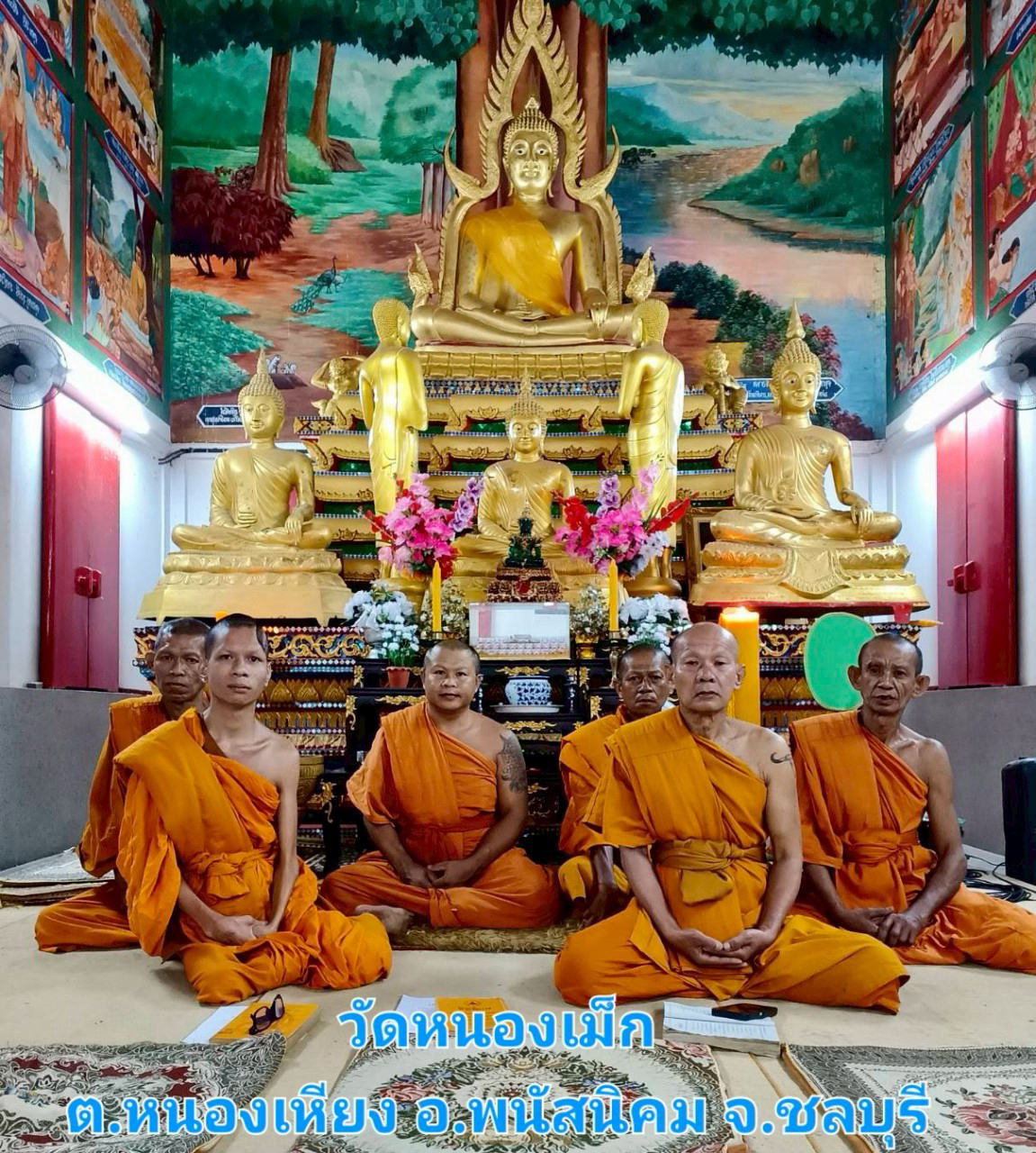 วัดหนองเม็ก