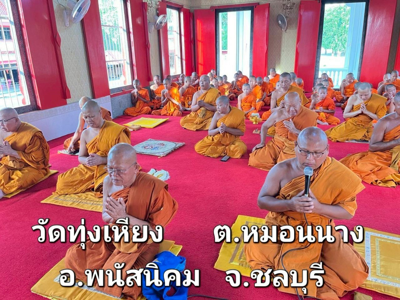 วัดทุ่งเหียง