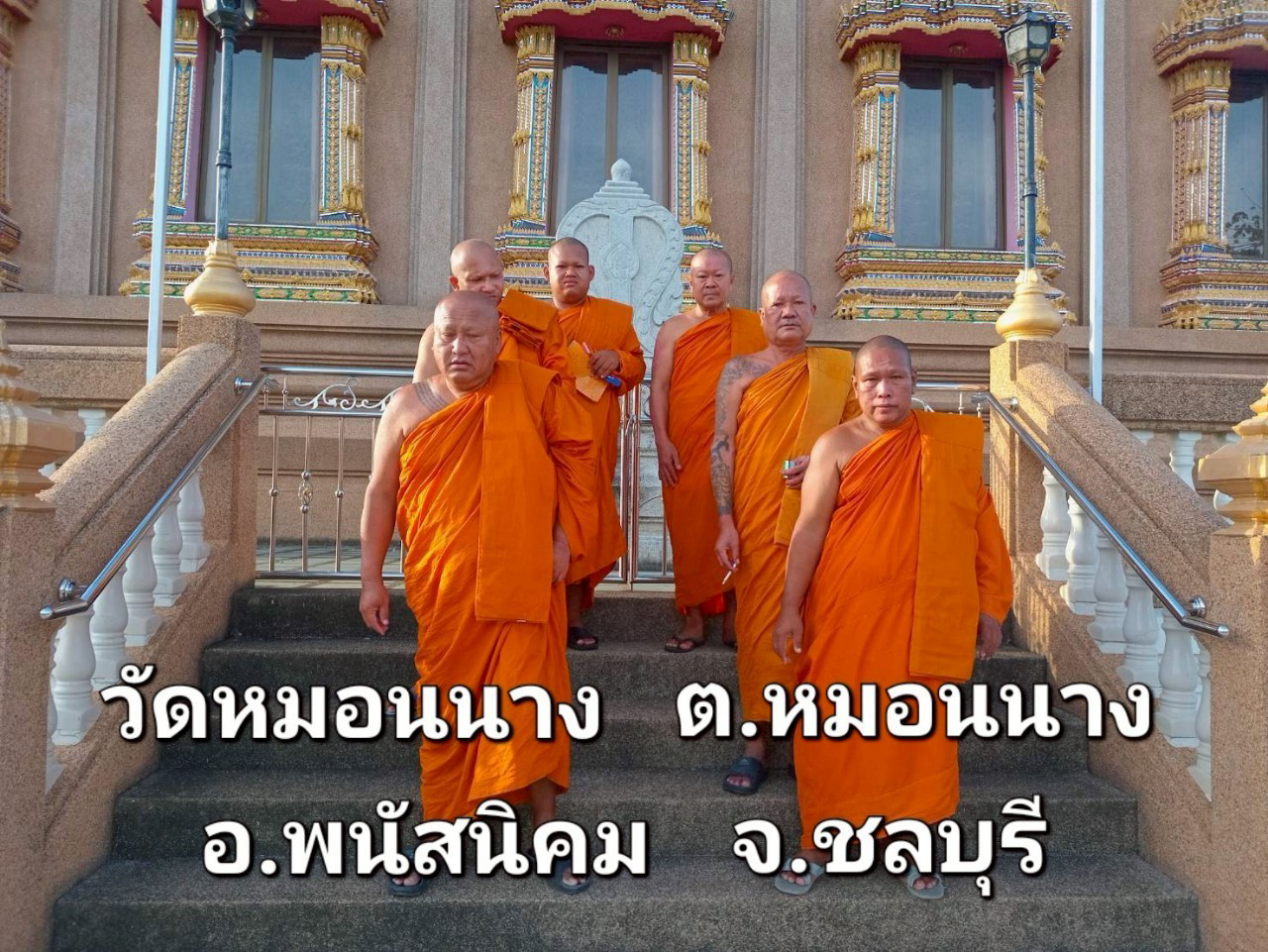 วัดหมอนนาง