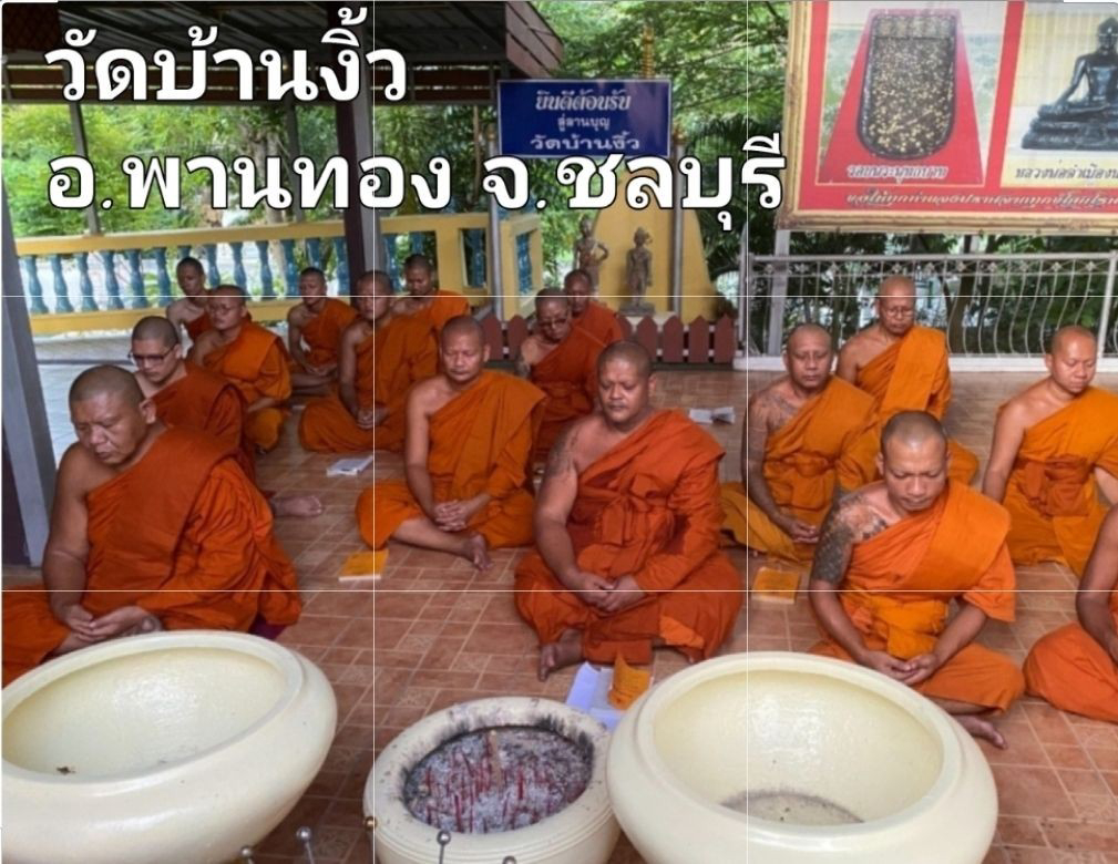 วัดบ้านงิ้ว