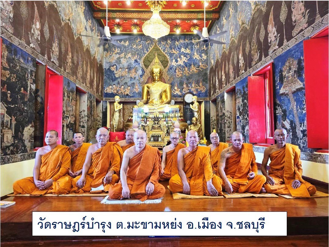 วัดราษฎร์บำรุง
