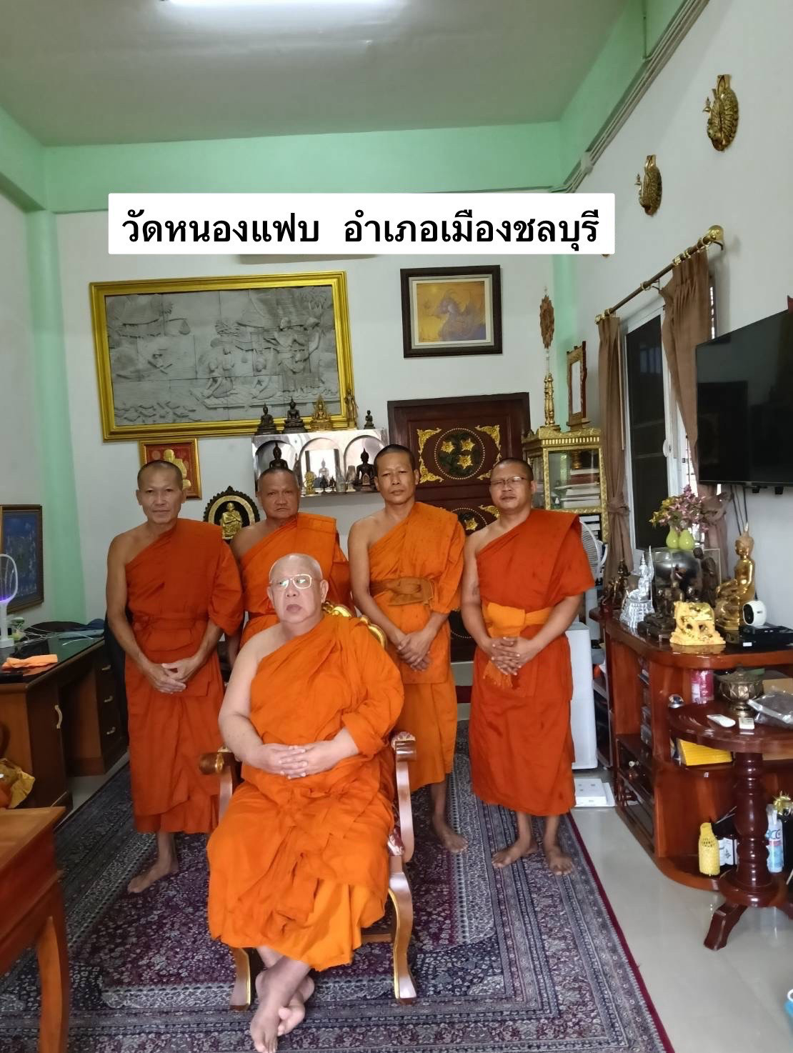 วัดหนองแฟบ