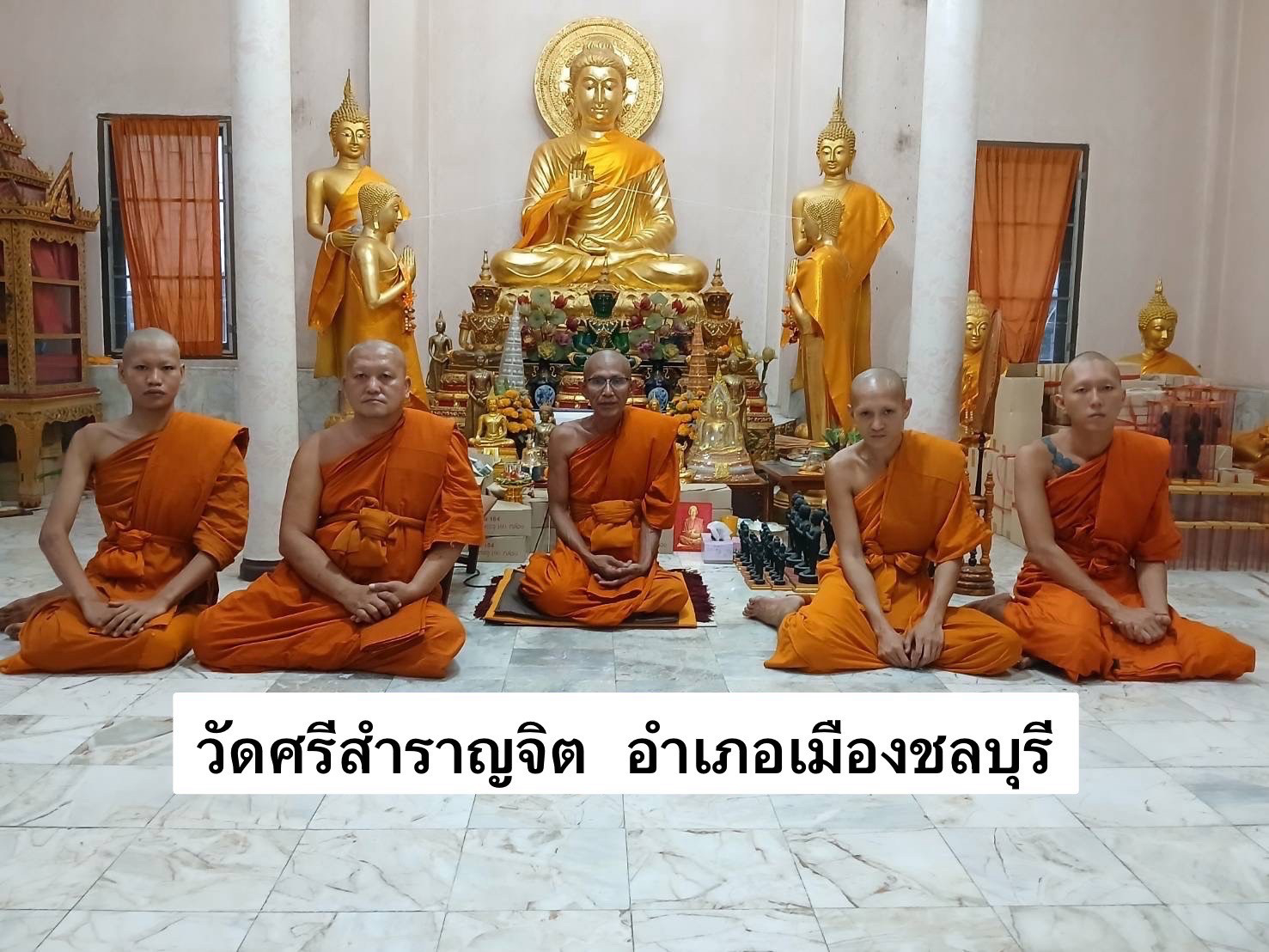 วัดศรีสำราญจิต